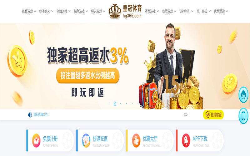 英皇|英皇体育|英皇官方网站的在线体育博彩APP供应商
